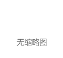 央行：中国境内比特币交易量全球占比从90%以上降至10%